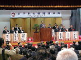盛大に