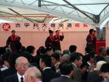 式典