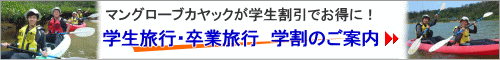 学生旅行