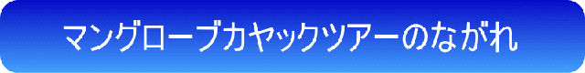 ながれ
