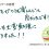 子どもがとても楽しんでいて良かったです！　2025年6月1日 午後