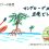 マングローブが圧巻でした！！　2026年2月22日午前